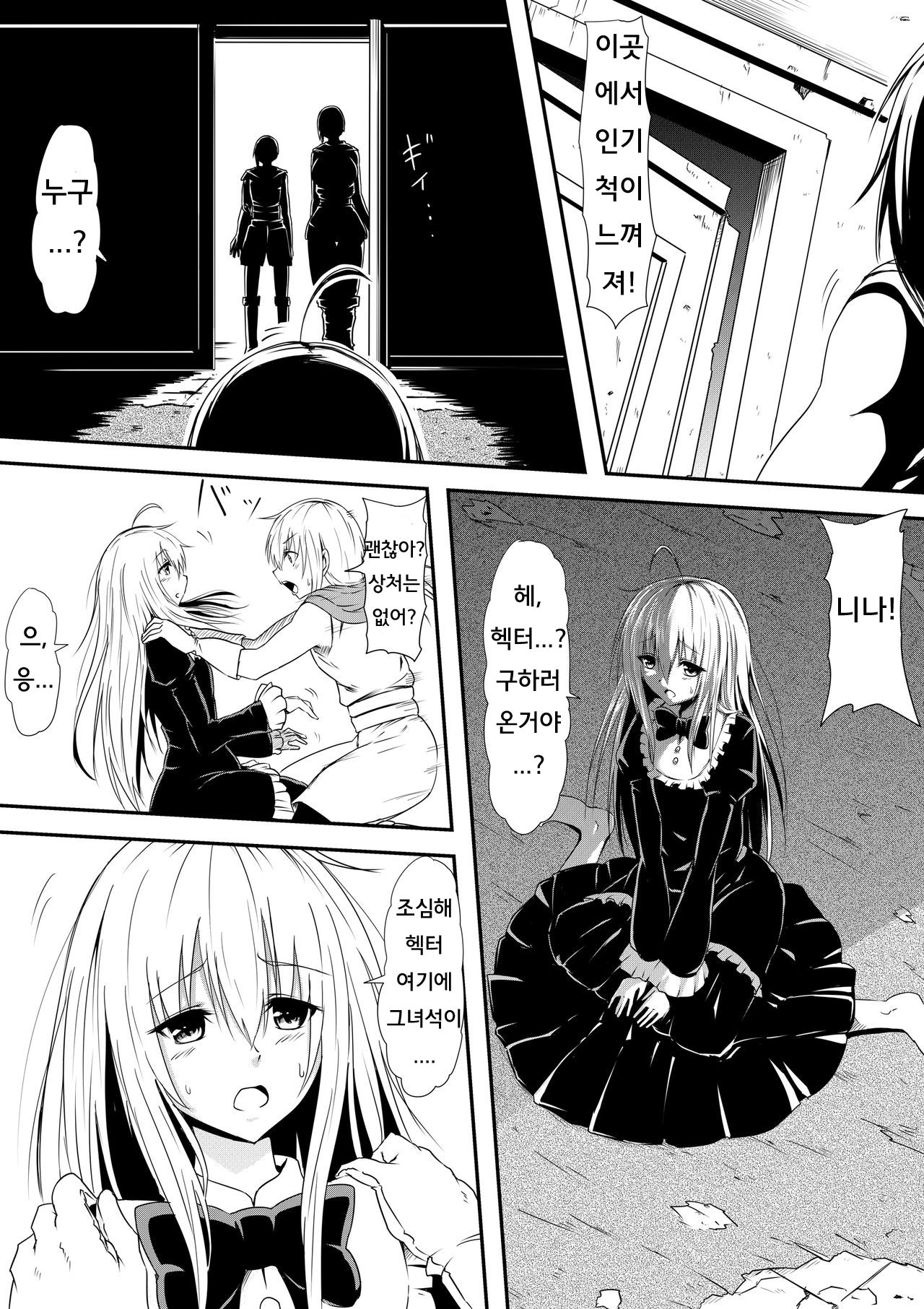 Kyuuketsuki ni Kanzen Haiboku Shita Vanpire Hunter Oyako ga Musuko no Mae de Okasare Kyuuketsuki-ka Shite Shimau Haha no Hanashi page 8 full