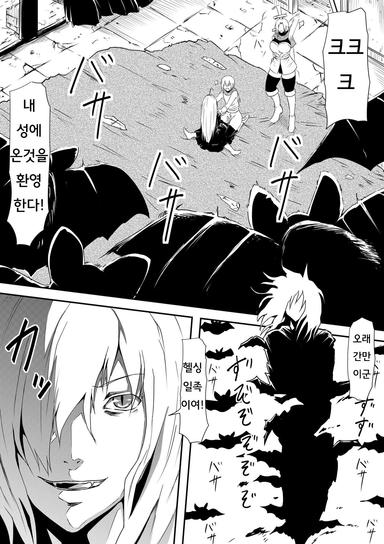 Kyuuketsuki ni Kanzen Haiboku Shita Vanpire Hunter Oyako ga Musuko no Mae de Okasare Kyuuketsuki-ka Shite Shimau Haha no Hanashi page 9 full