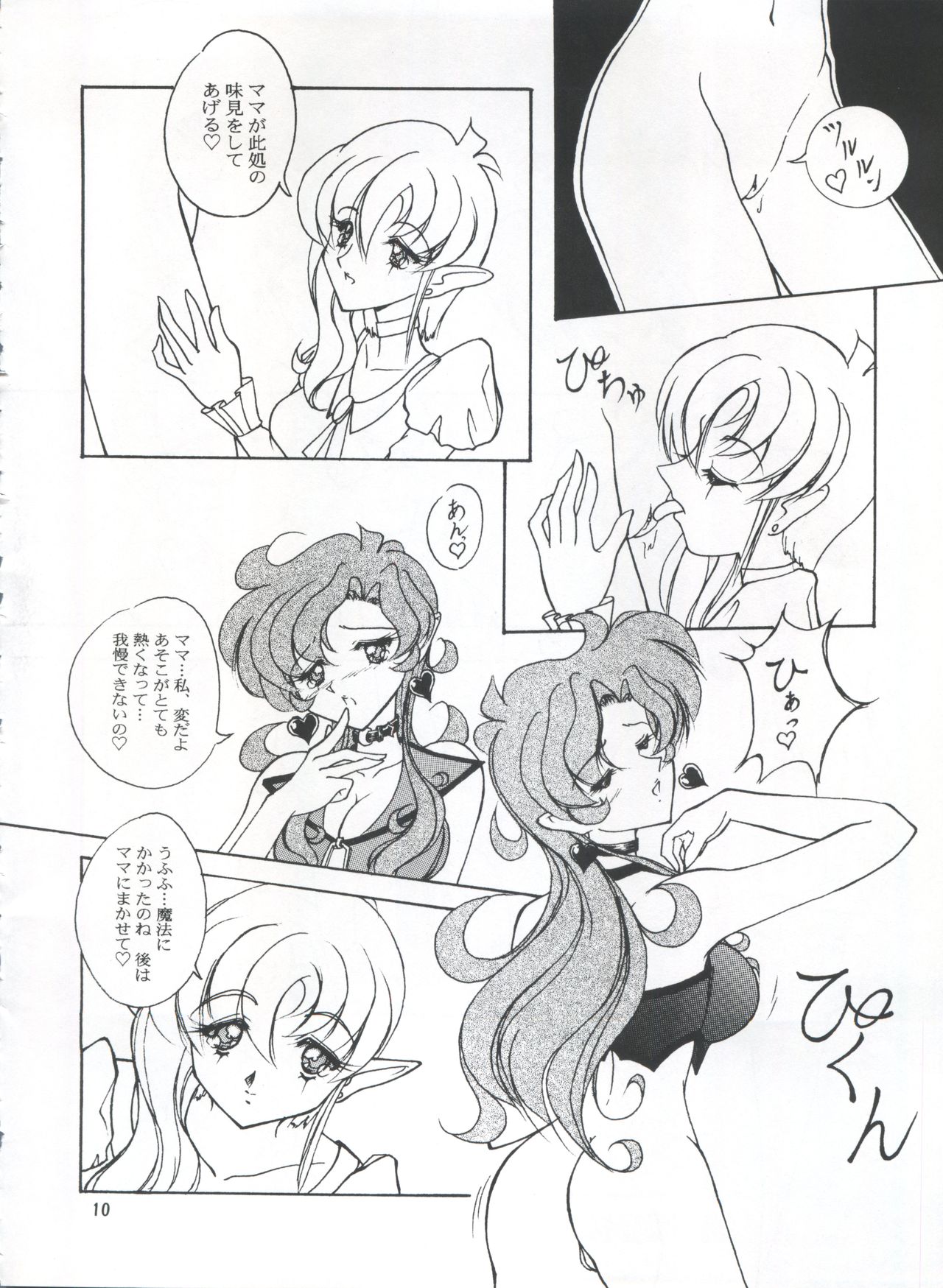 LESBOS MILLENNIUM page 10 full