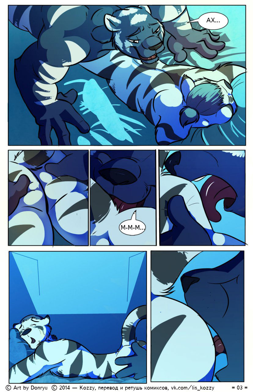 Morning Wood | Утренний стояк page 3 full