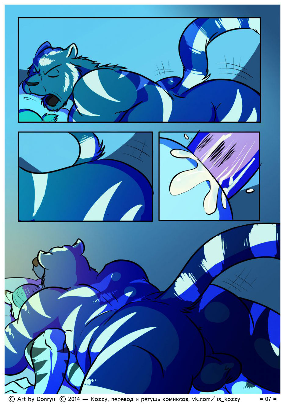 Morning Wood | Утренний стояк page 7 full