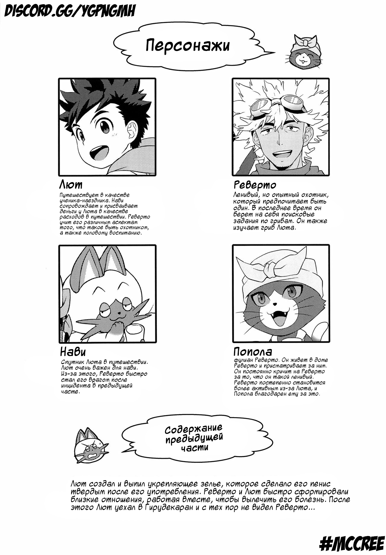 Tadashii Kizuna no Awasekata 2 page 4 full