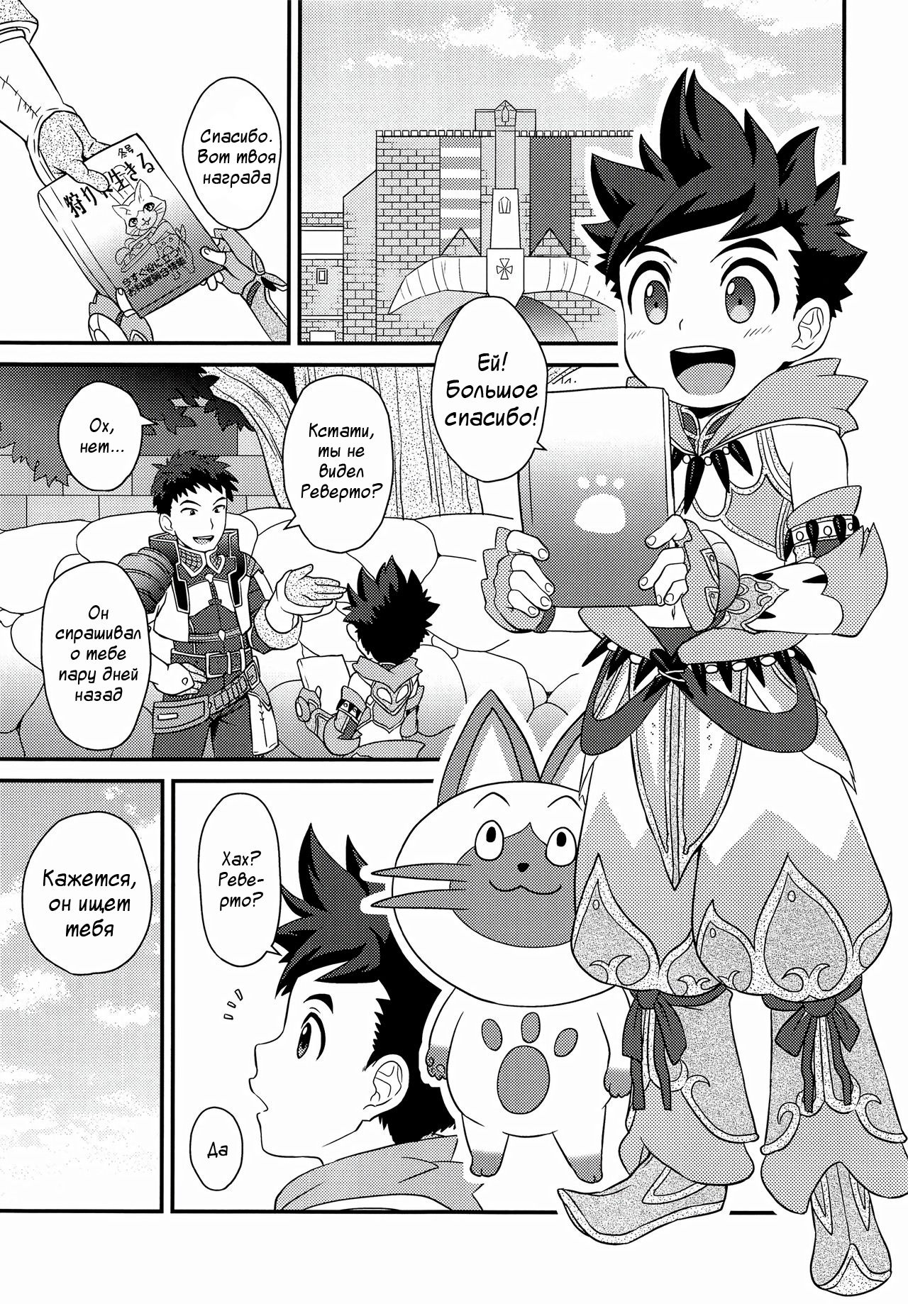 Tadashii Kizuna no Awasekata 2 page 5 full