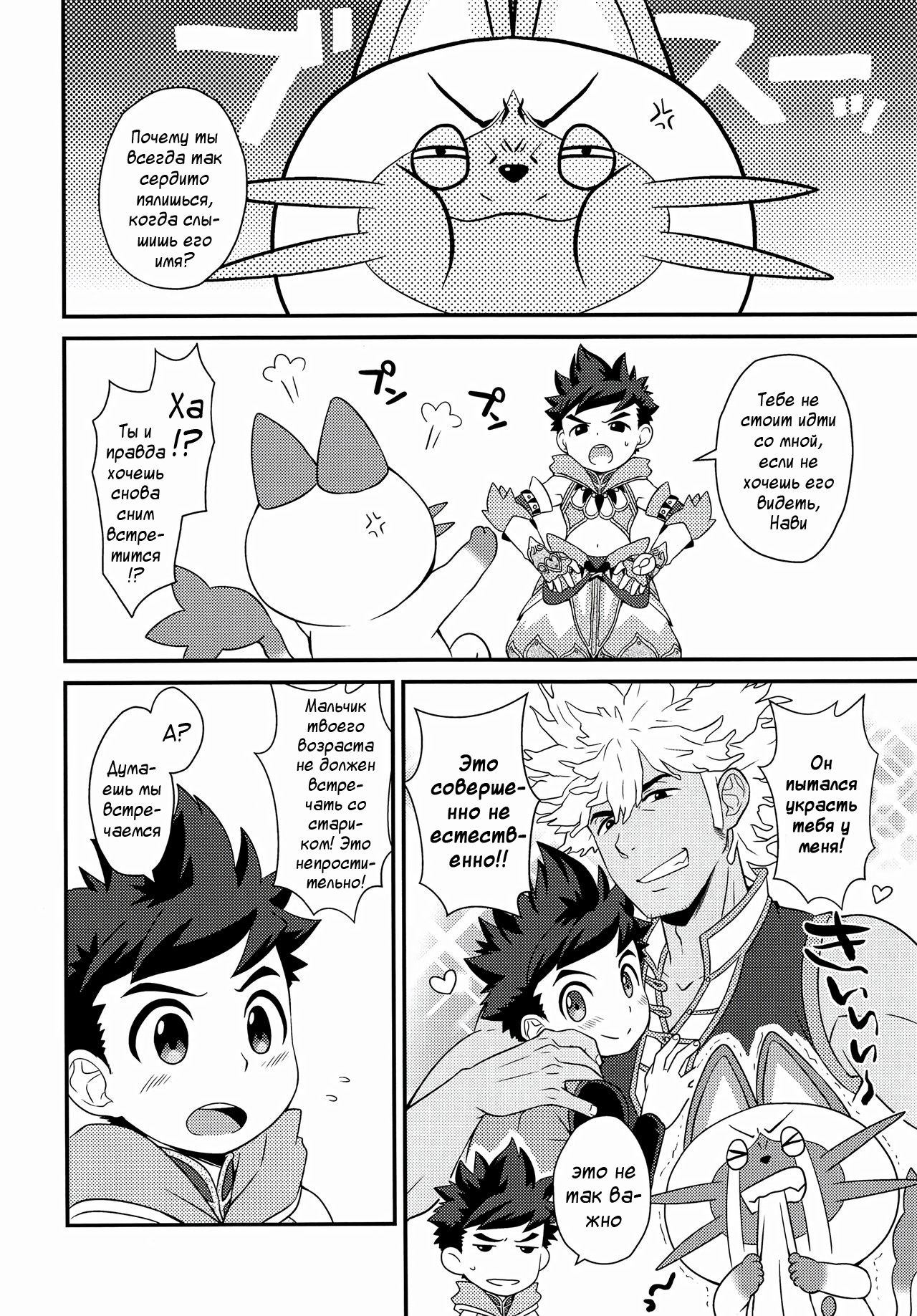 Tadashii Kizuna no Awasekata 2 page 6 full