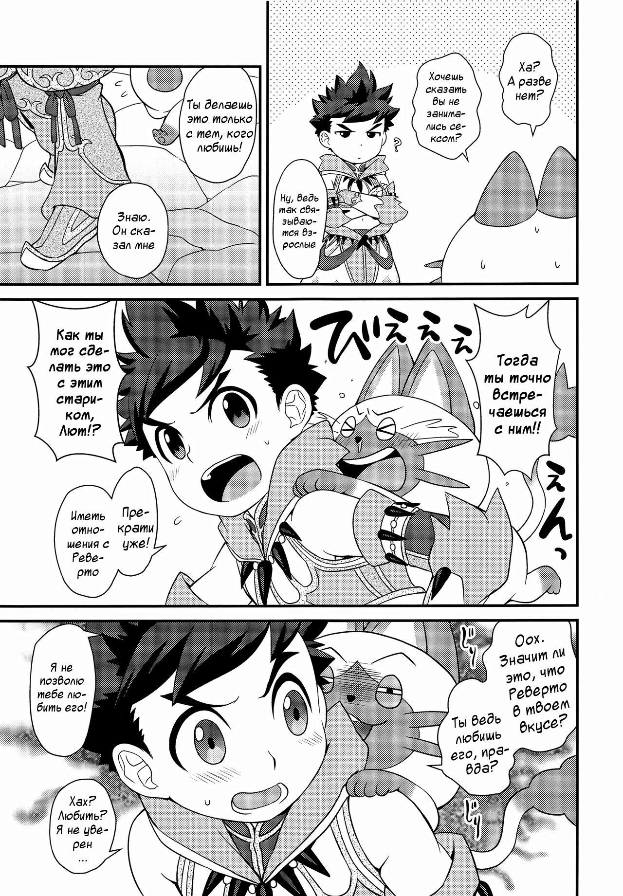 Tadashii Kizuna no Awasekata 2 page 7 full