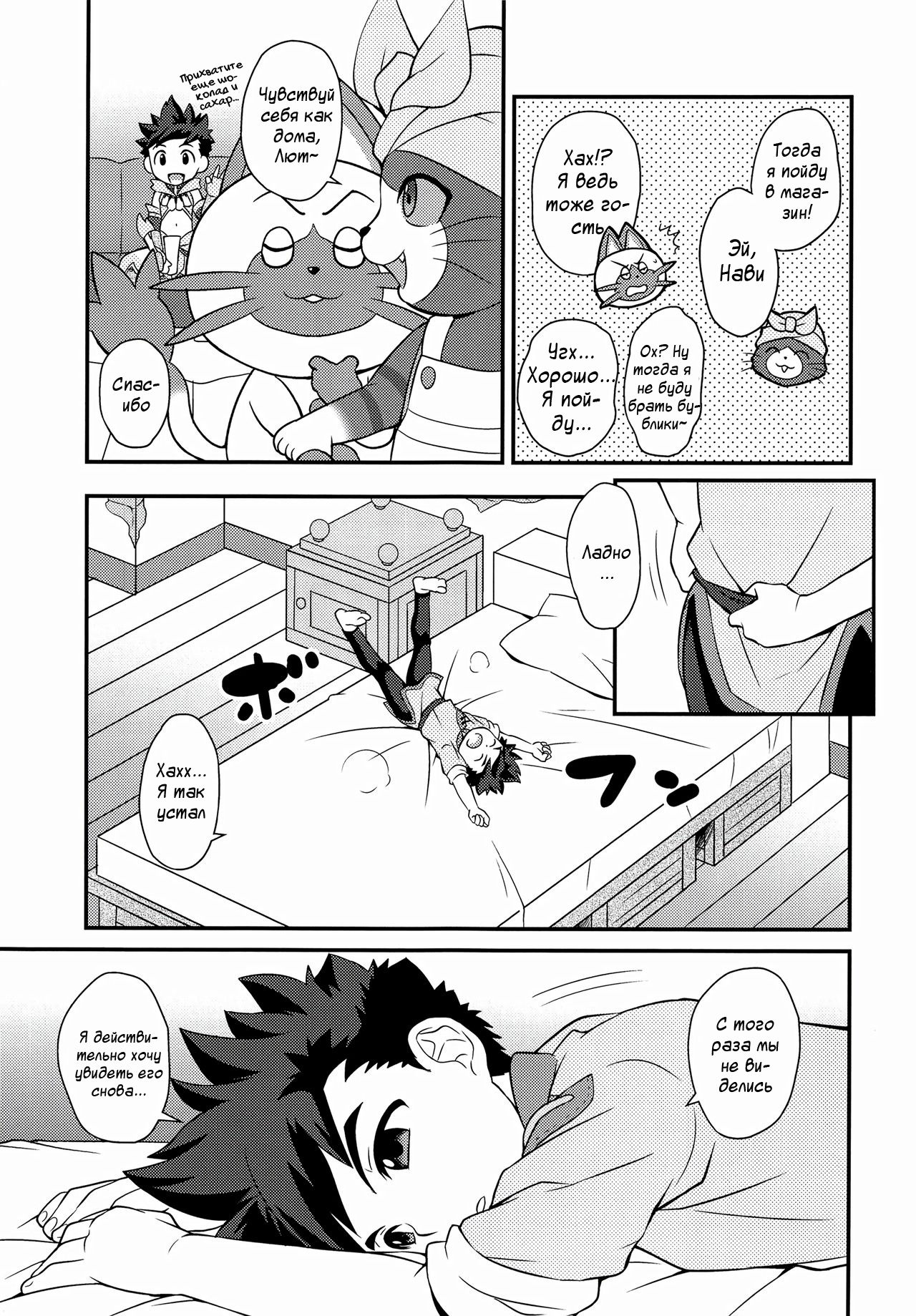 Tadashii Kizuna no Awasekata 2 page 9 full