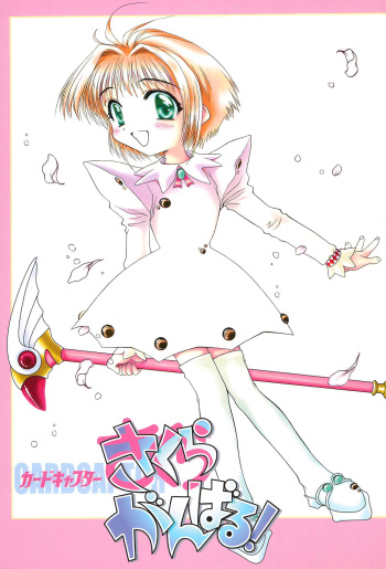 Card Captor Sakura Masturbation - Card Captor Sakura Ganbaru! - IMHentai