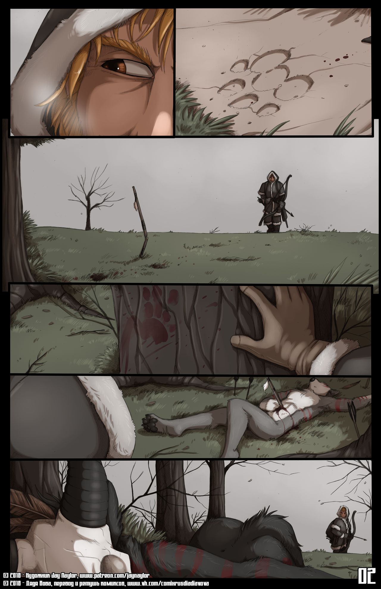 Enemy l Враг page 2 full