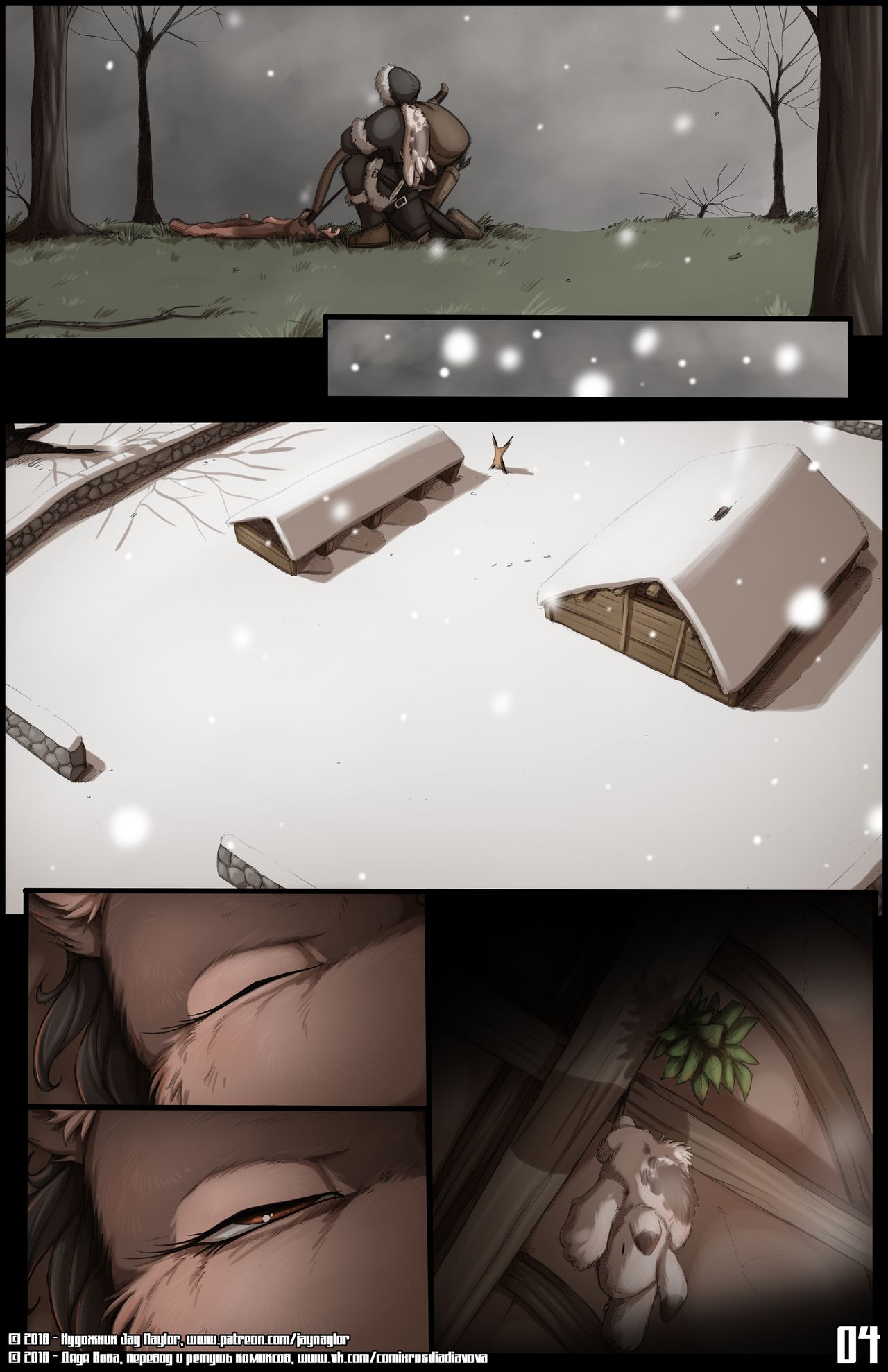 Enemy l Враг page 4 full