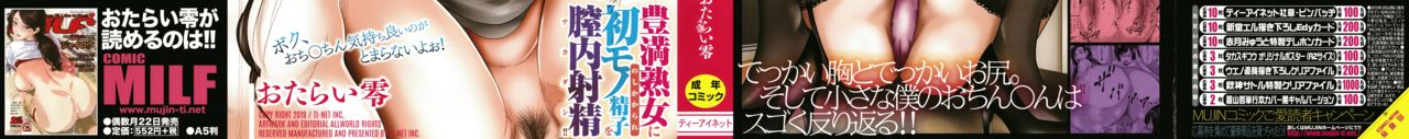 Boku to Sensei to Tomodachi no Mama Ch. 1 | Teacher, My Friend's Mom and I Ch. 1 page 2 full