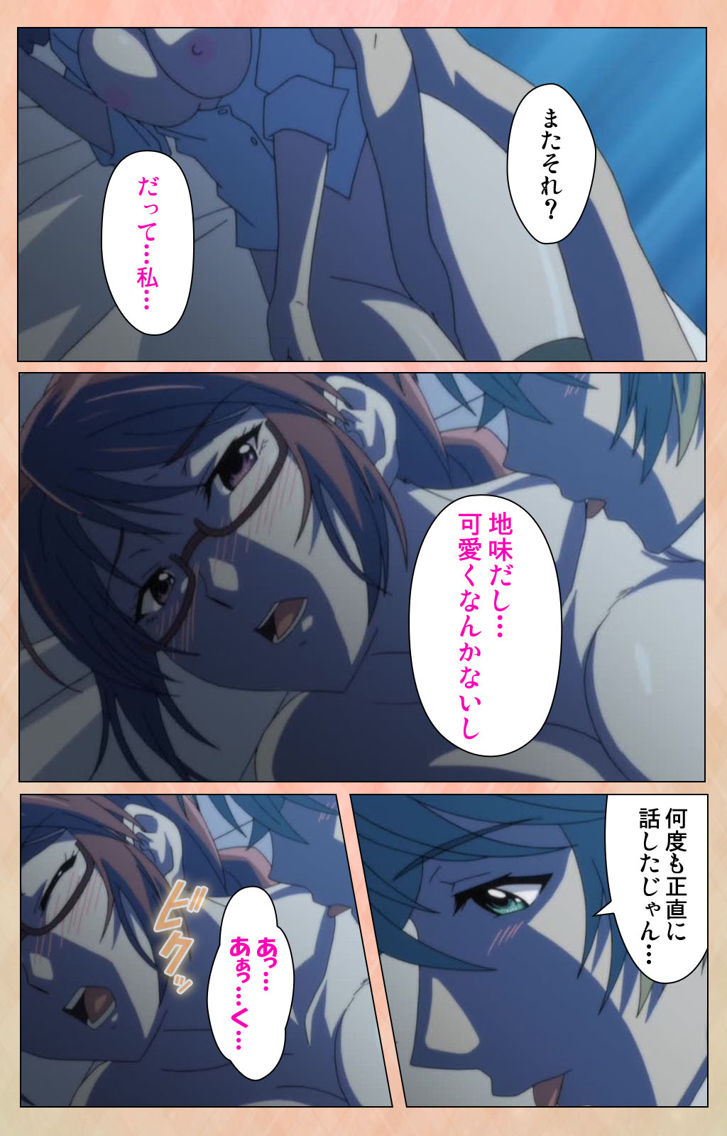 Junjou Shoujo Et Cetera kanzenhan page 4 full