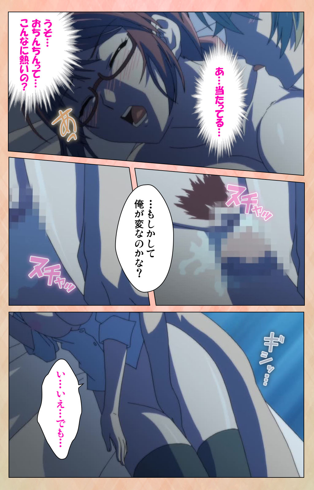 Junjou Shoujo Et Cetera kanzenhan page 6 full