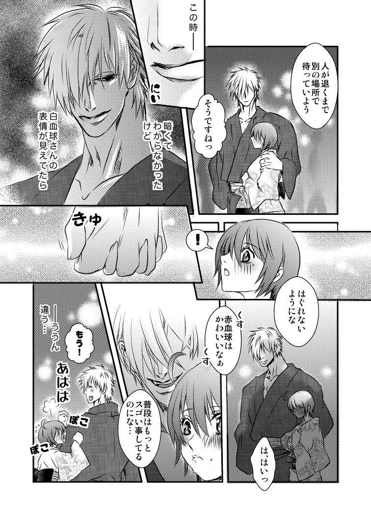 白赤浴衣エロ page 3 full