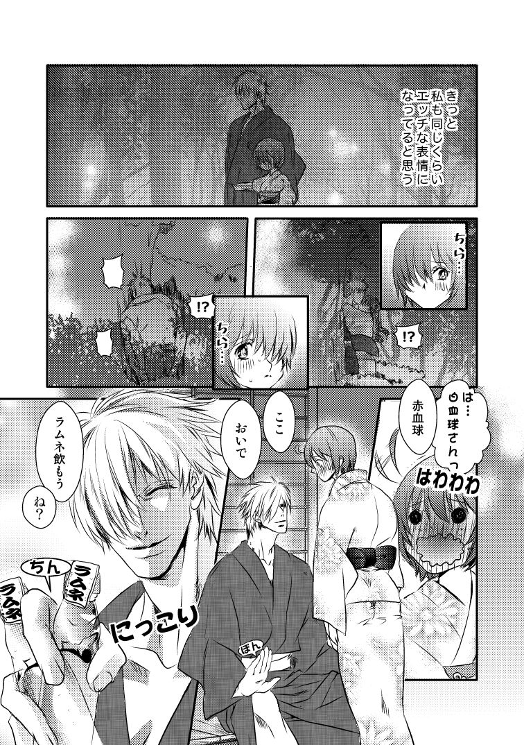 白赤浴衣エロ page 4 full