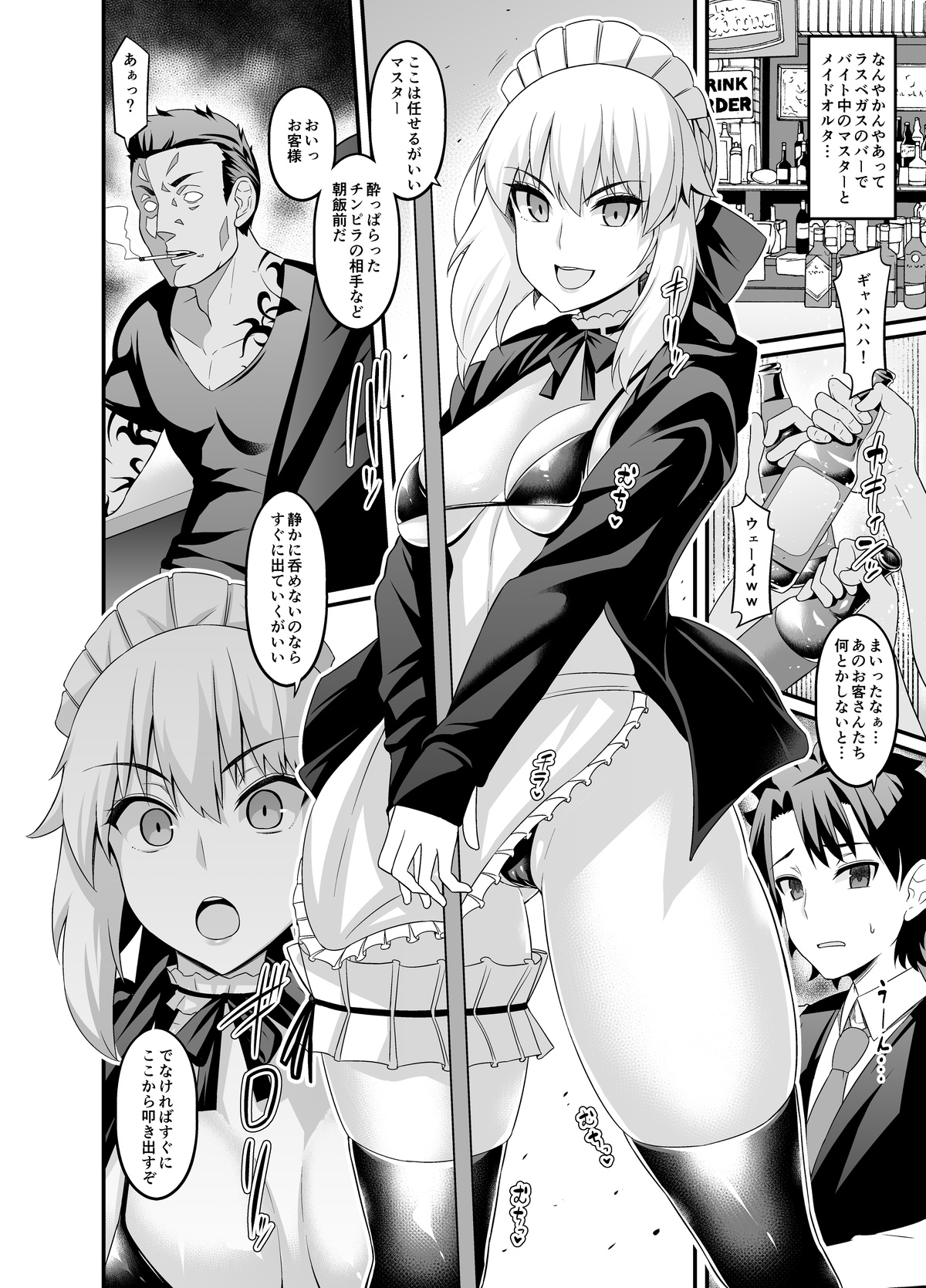Ankoman page 1 full