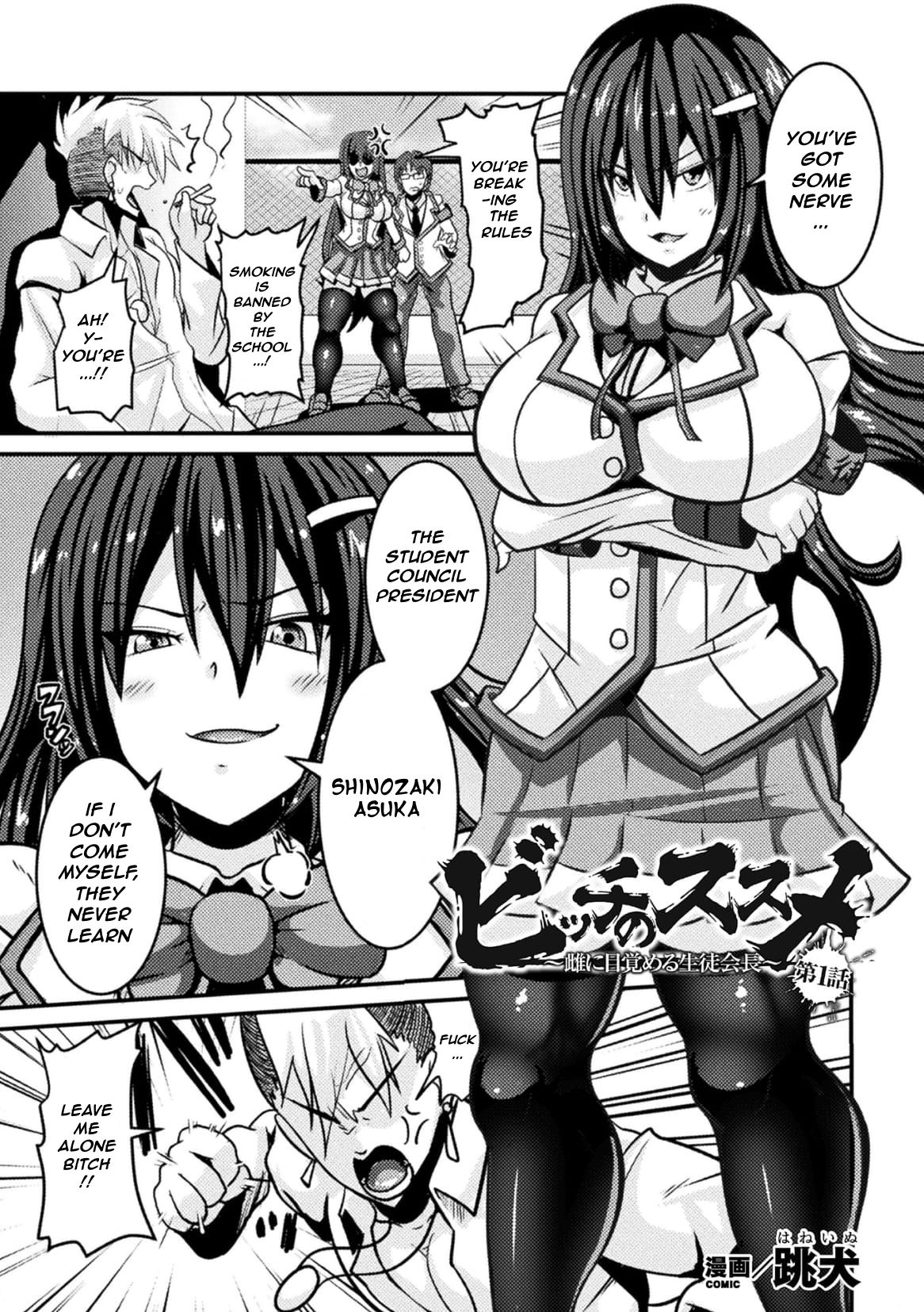 Bitch no Susume ~Mesu ni Mezameru Seitokaichou~ Ch. 1 | Advice to a Bitch ~ Student Council President Becomes a Woman ~ Vol 1 page 1 full