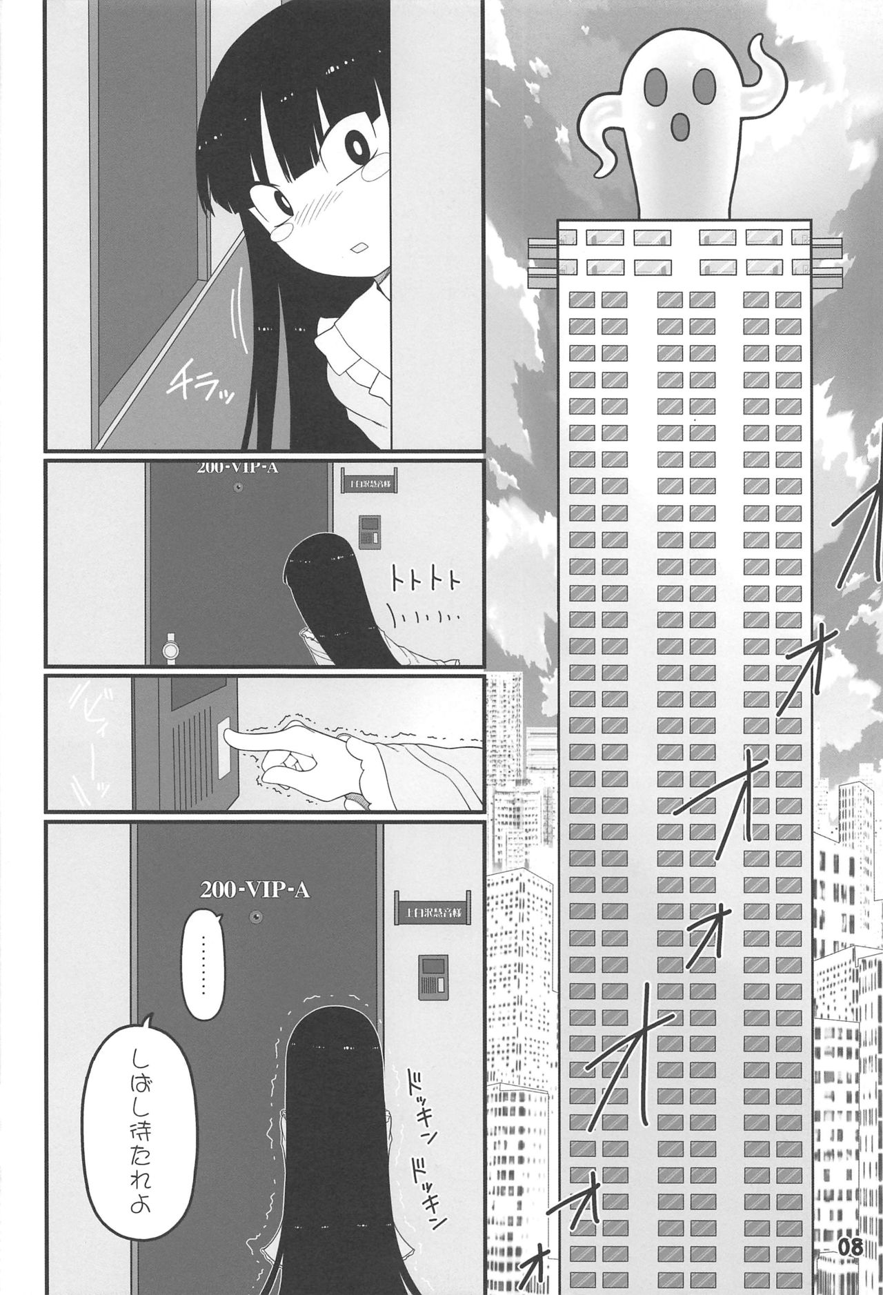 Sensei to Hotel de page 7 full