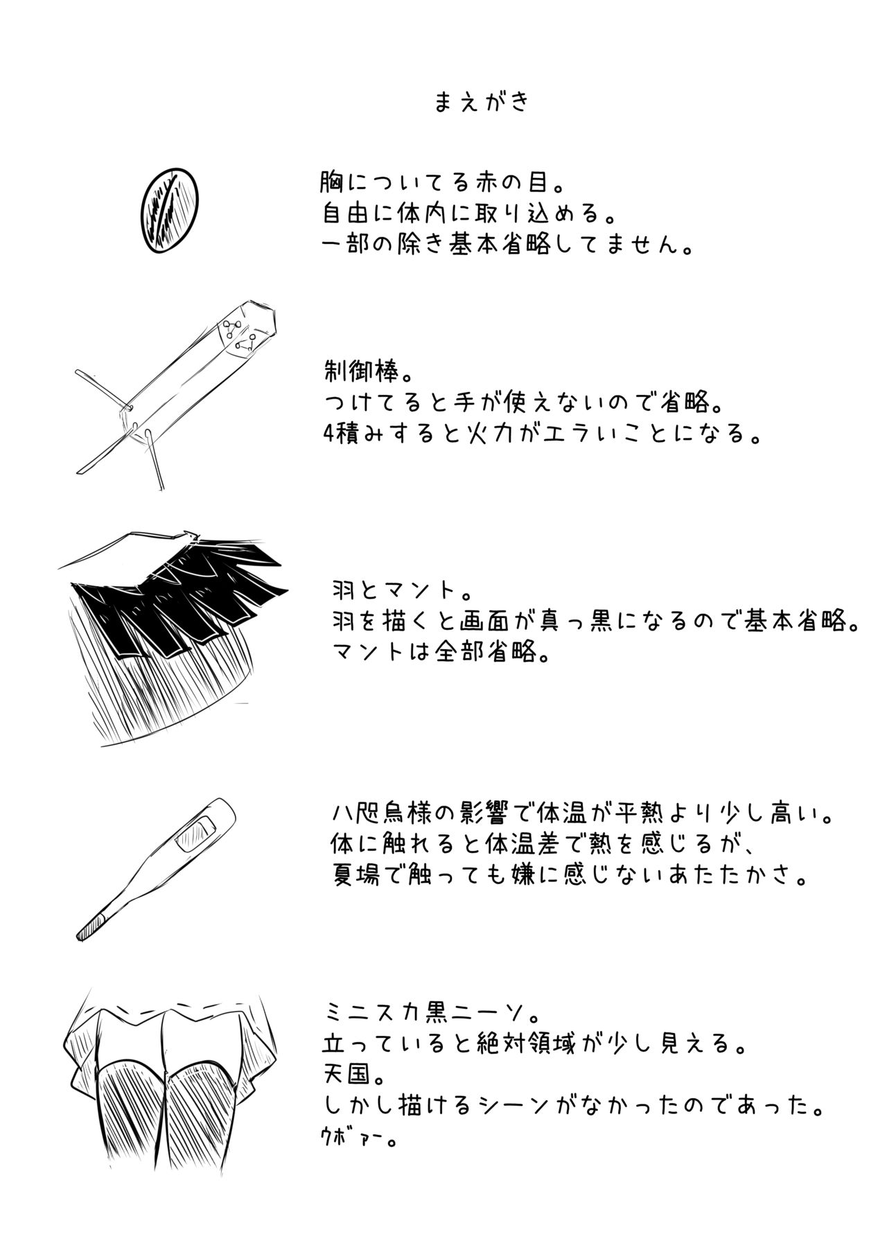 Okuu-chan ni Iyashite mo Ratte Ecchi Suru Copy Hon page 2 full