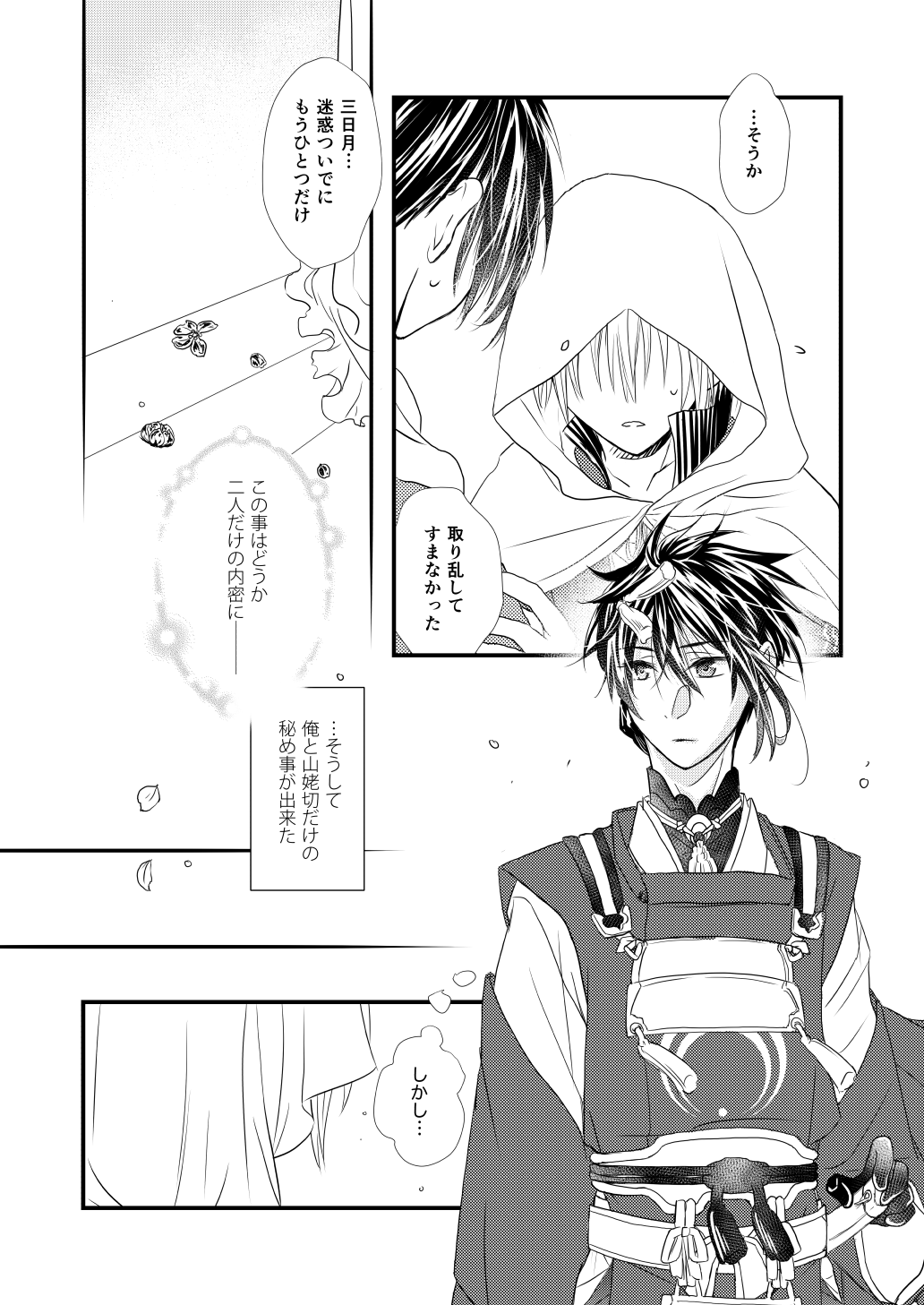 Kashikkan page 7 full