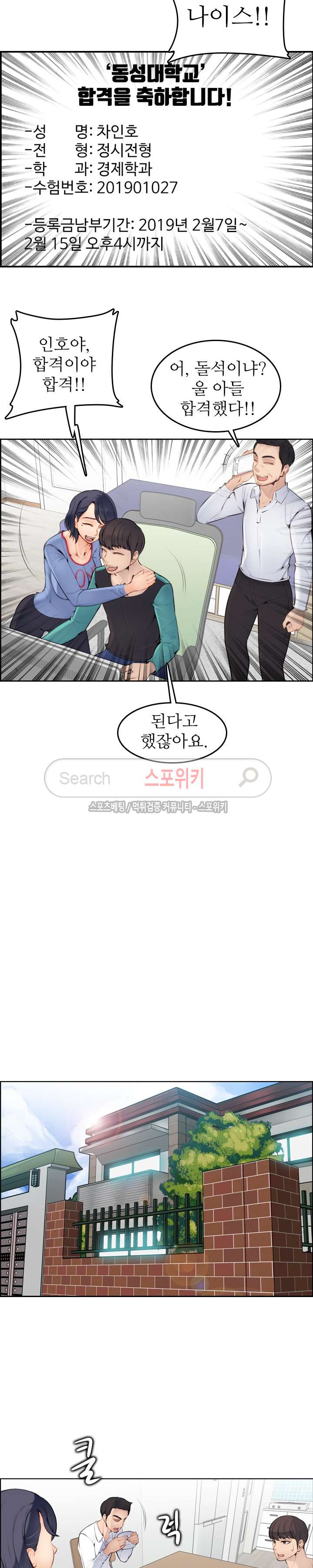 My Mother is a College Student ch. 1-34 page 3 full