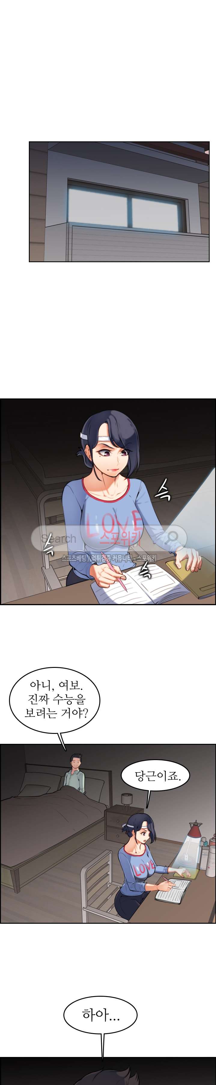 My Mother is a College Student ch. 1-34 page 5 full