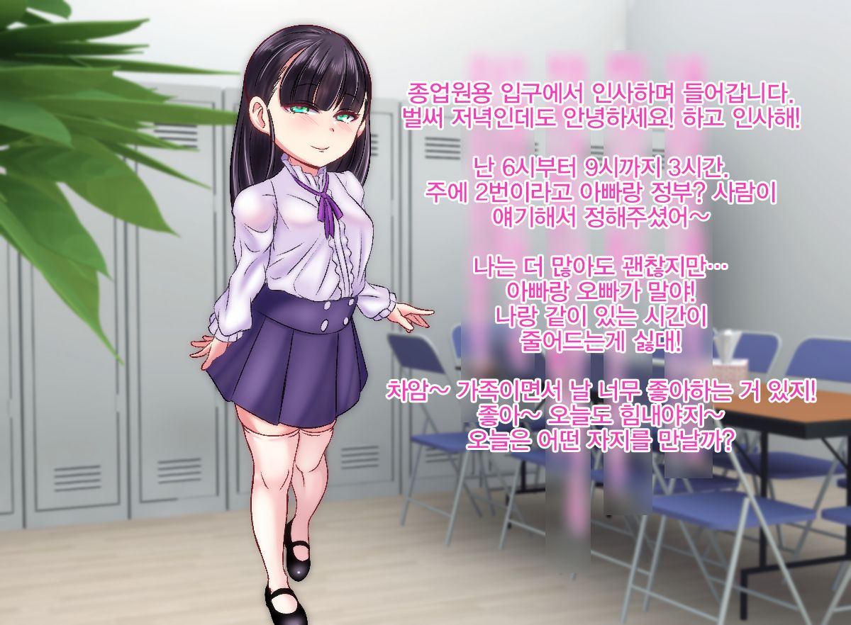 Super Elite Omanko Tenshi CG Shuu - Hina-chan no Oshigoto | 슈퍼 엘리트 보지 천사 CG집 - 히나쨩의 일 page 10 full