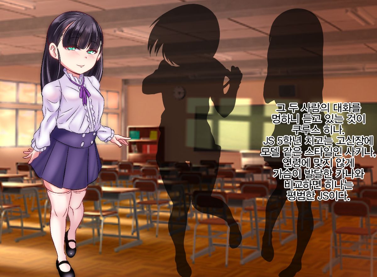 Super Elite Omanko Tenshi CG Shuu - Hina-chan no Oshigoto | 슈퍼 엘리트 보지 천사 CG집 - 히나쨩의 일 page 6 full
