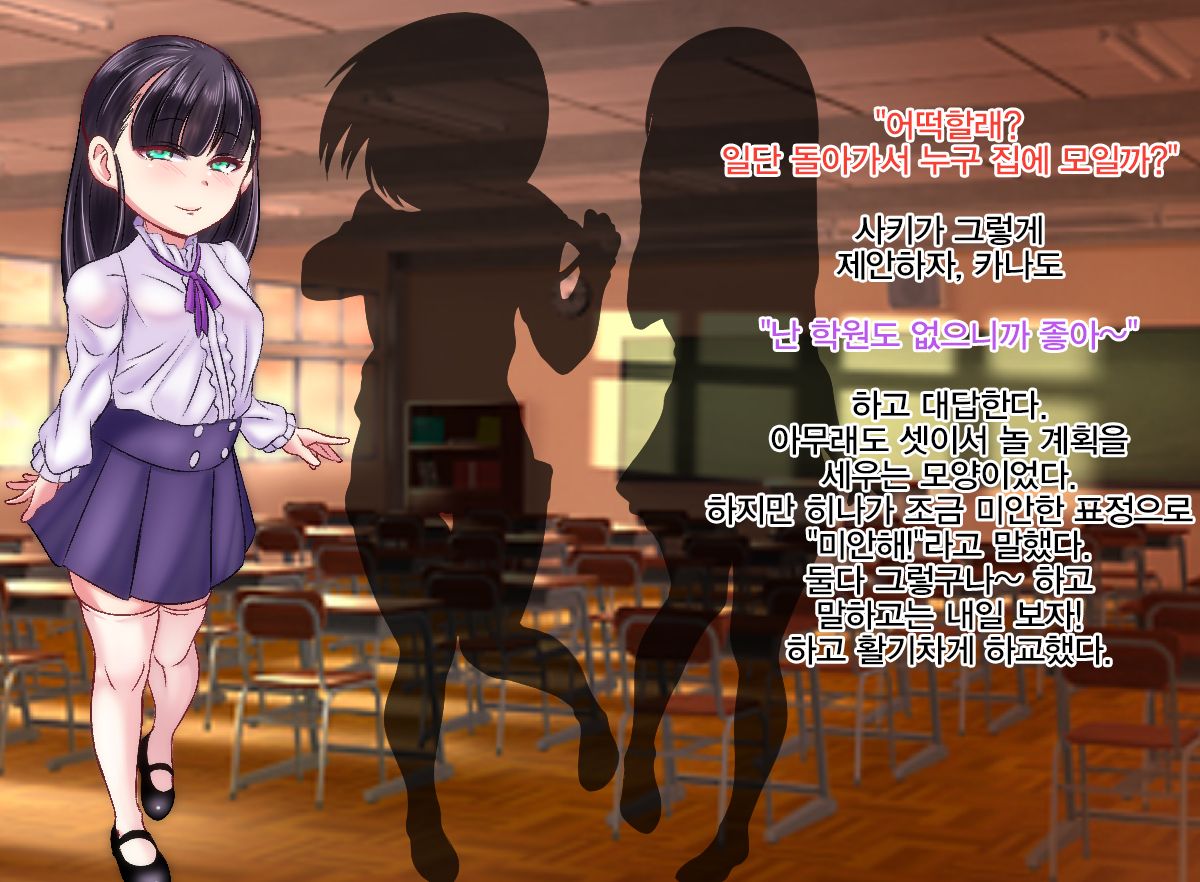Super Elite Omanko Tenshi CG Shuu - Hina-chan no Oshigoto | 슈퍼 엘리트 보지 천사 CG집 - 히나쨩의 일 page 7 full