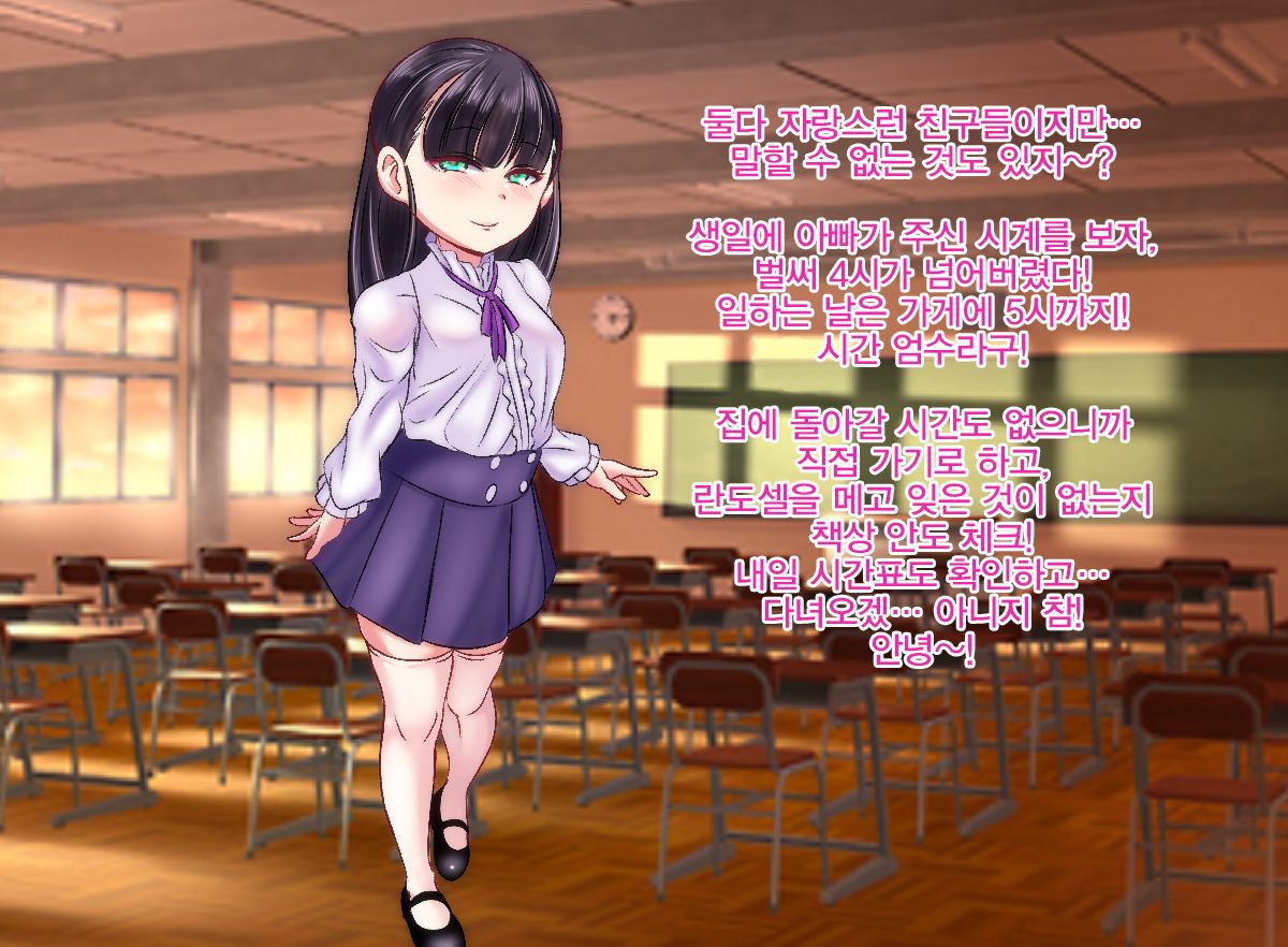 Super Elite Omanko Tenshi CG Shuu - Hina-chan no Oshigoto | 슈퍼 엘리트 보지 천사 CG집 - 히나쨩의 일 page 8 full