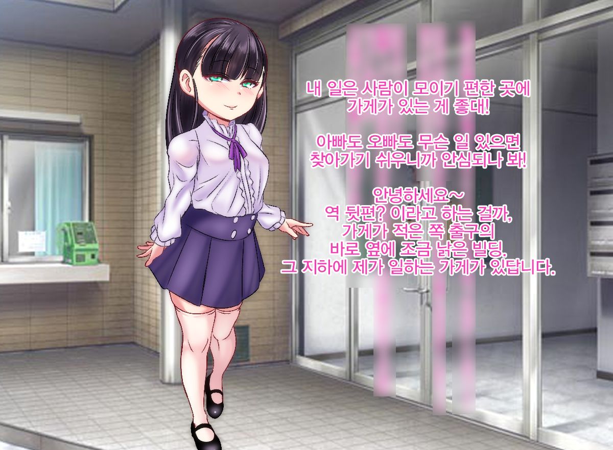Super Elite Omanko Tenshi CG Shuu - Hina-chan no Oshigoto | 슈퍼 엘리트 보지 천사 CG집 - 히나쨩의 일 page 9 full