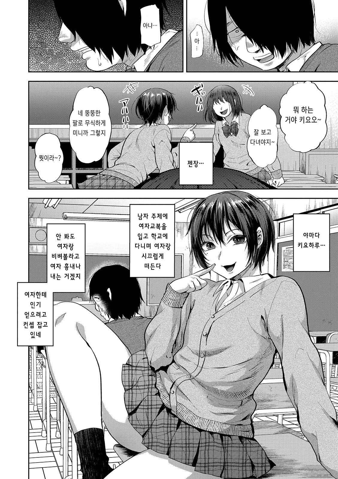 JK Osu VS DT | JK수컷 VS 동정 page 2 full