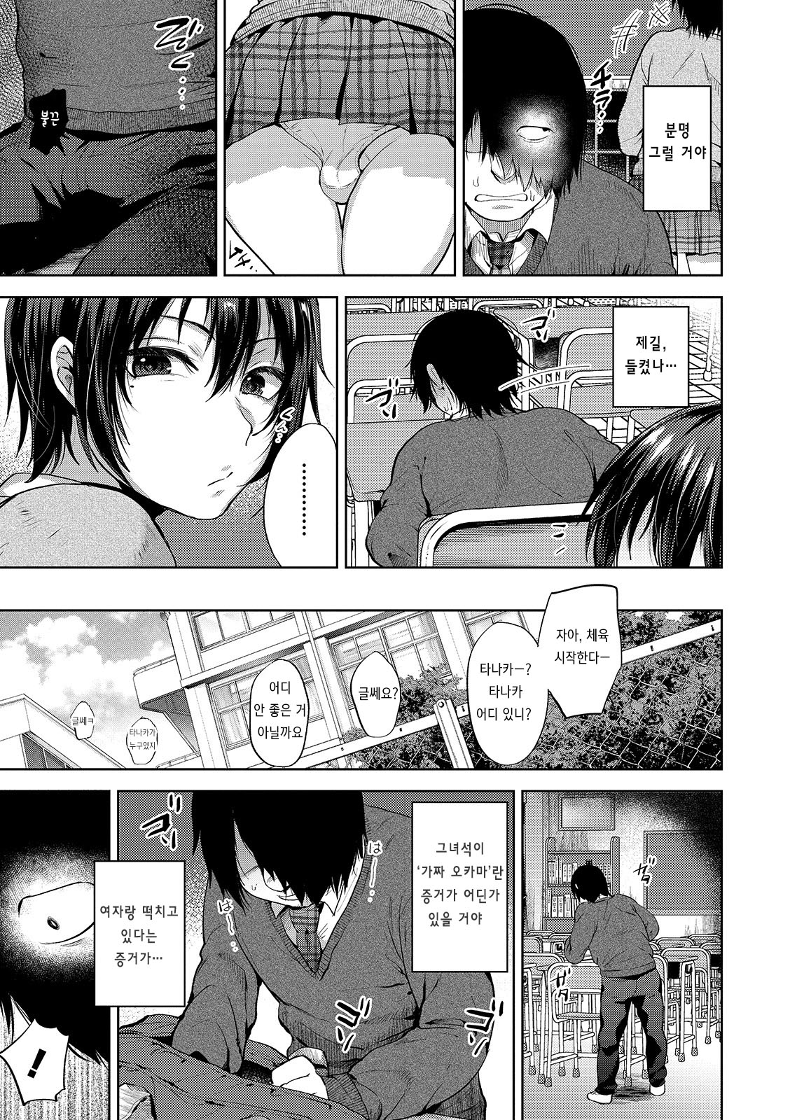 JK Osu VS DT | JK수컷 VS 동정 page 3 full