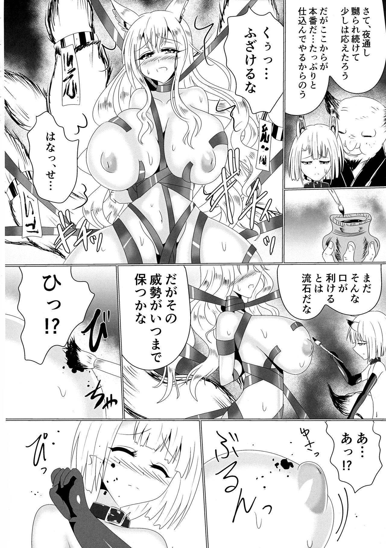 Mesuochi Reiko page 5 full
