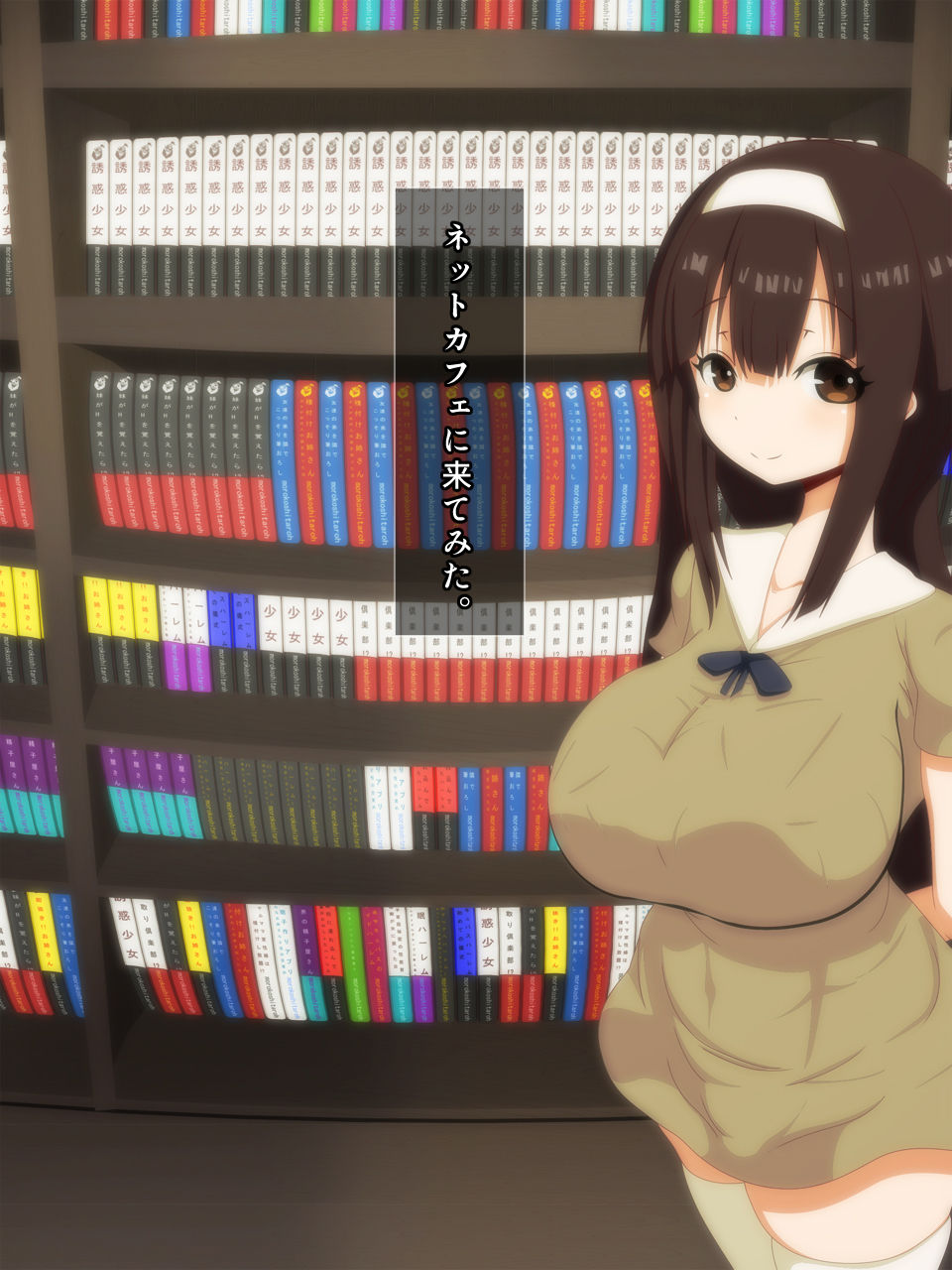 Yuuwaku Shoujo 2 Icha Love Hen page 4 full