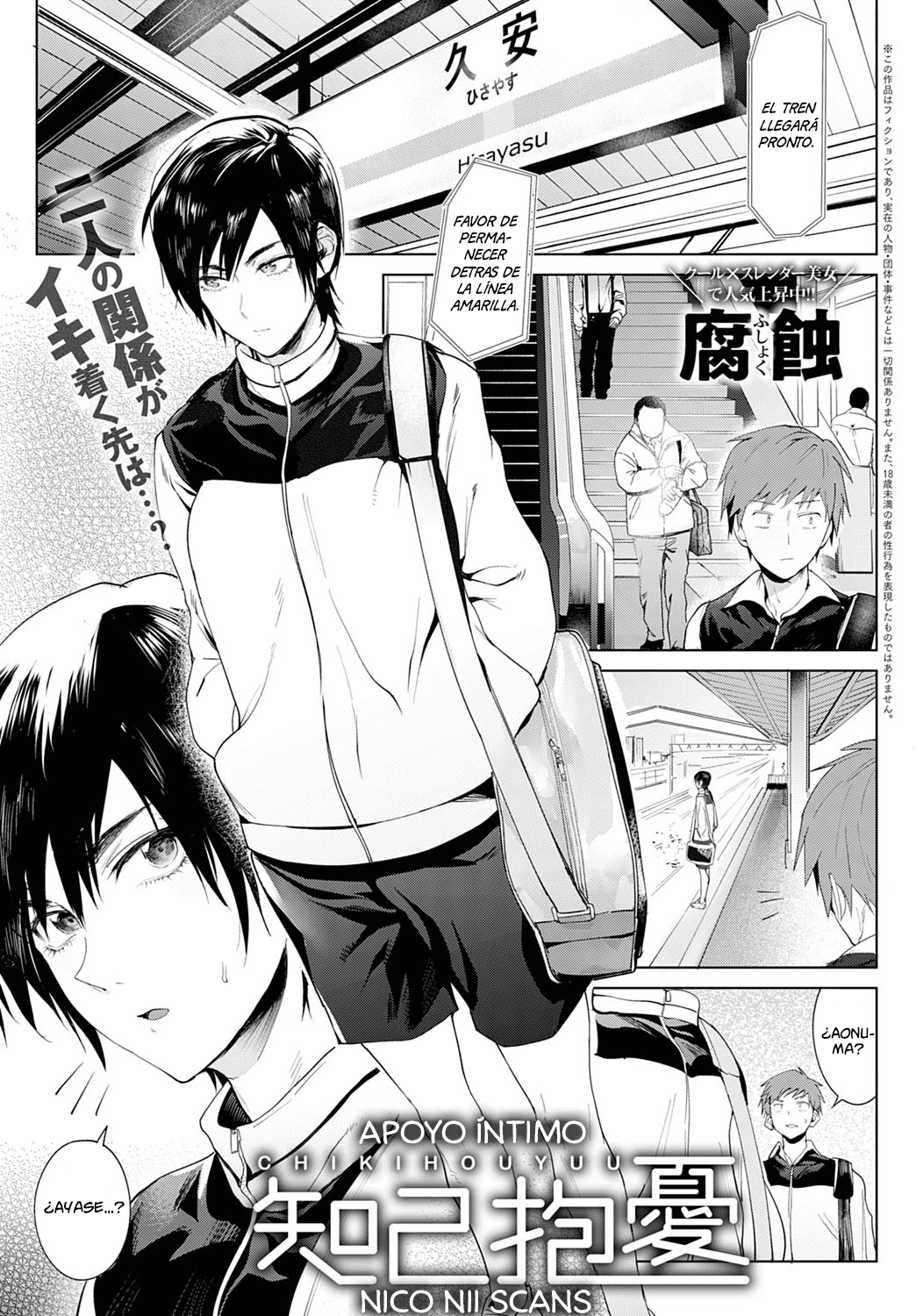 Chikihouyuu | Apoyo íntimo page 1 full