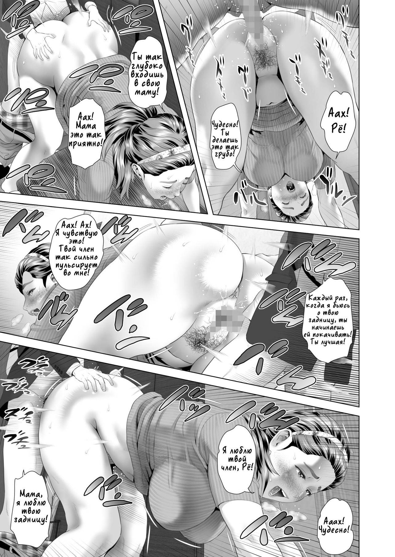 Kinjo Yuuwaku Musuko o Icha Love SEX Zuke ni Suru Haha Hen | Семейные искушения. Дикий секс матери и сына page 7 full