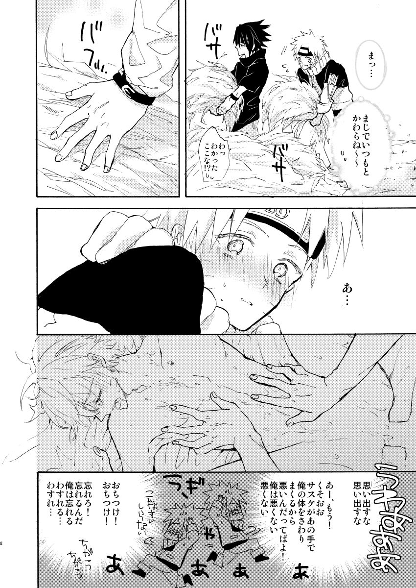 Romantic Kudasai page 9 full