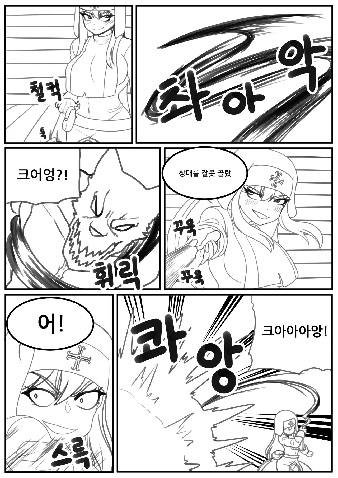 신께서 여러분을 보살펴 주실 겁니다 page 9 full