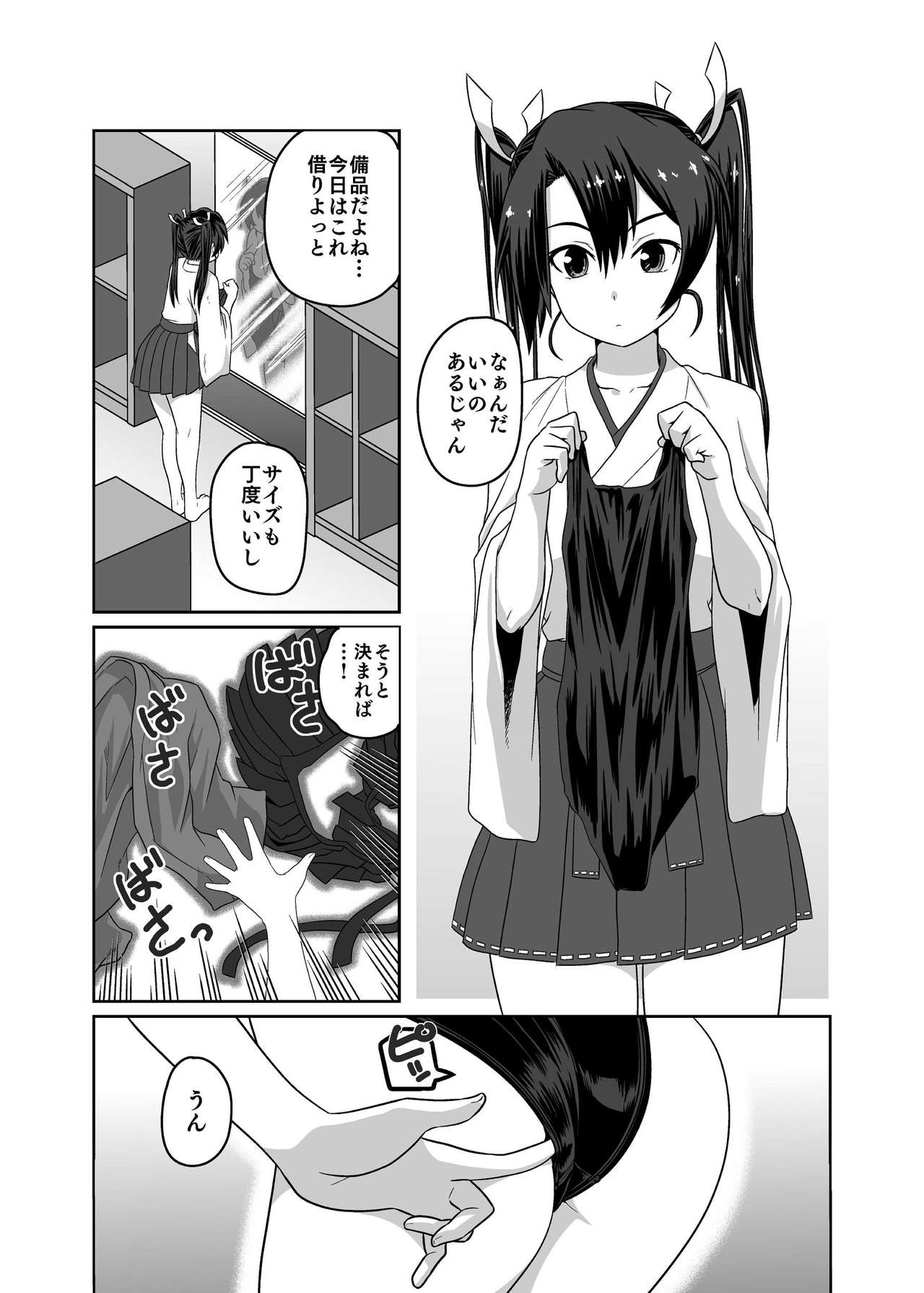 Kyouei Mizugi ga Zenmenteki ni Karada ni Haritsuichatta Zuikaku page 3 full