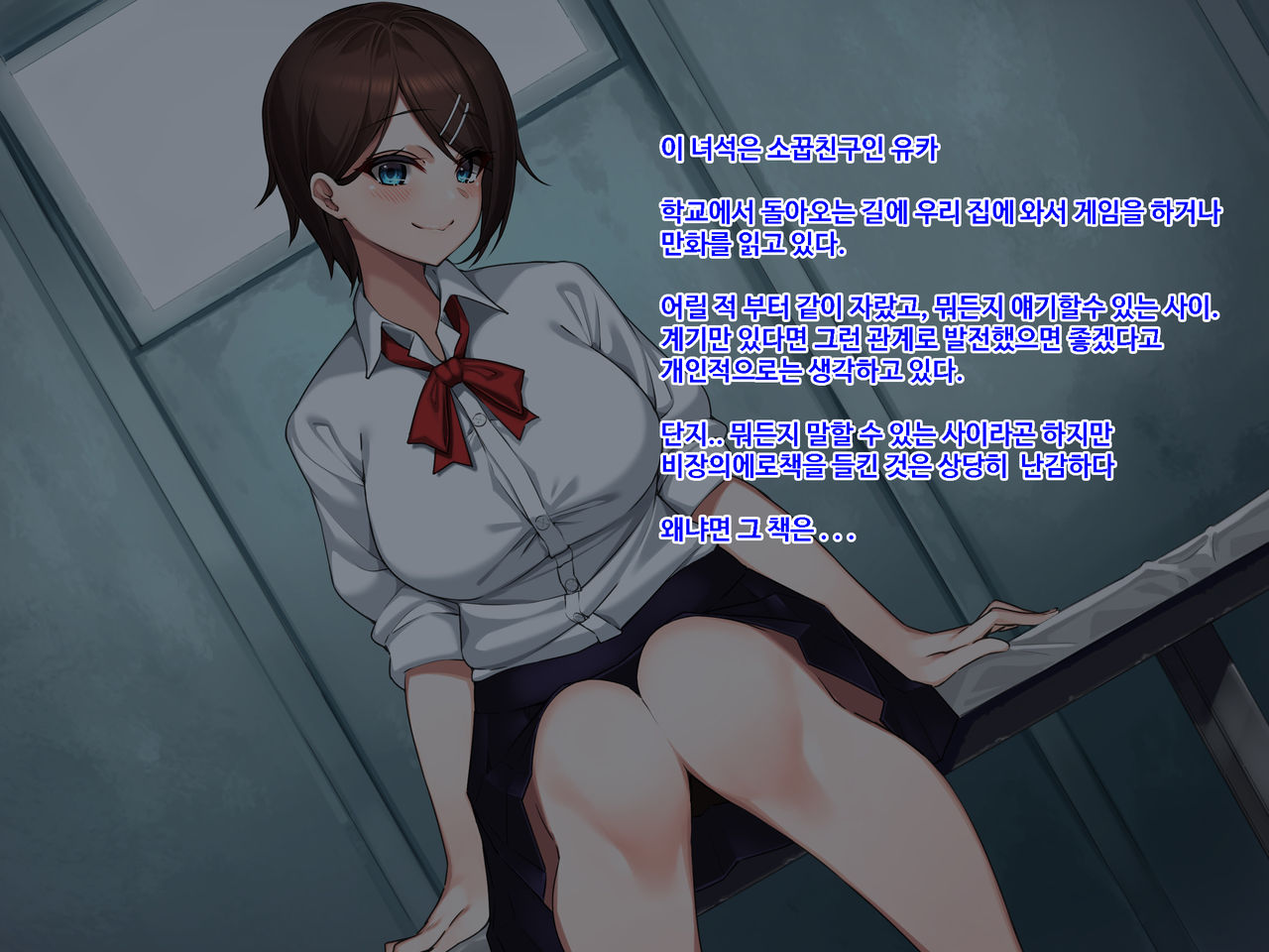 Inaka no Osananajimi to Hatsujou SEX ~ Hajimete Etchi Shitekara Koui ga Dondon Hageshiku Natte Itta Ken~ | 시골의 소꿉친구와 발정섹스 page 3 full