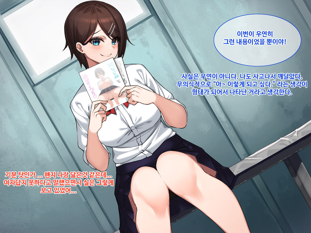 Inaka no Osananajimi to Hatsujou SEX ~ Hajimete Etchi Shitekara Koui ga Dondon Hageshiku Natte Itta Ken~ | 시골의 소꿉친구와 발정섹스 page 5 full