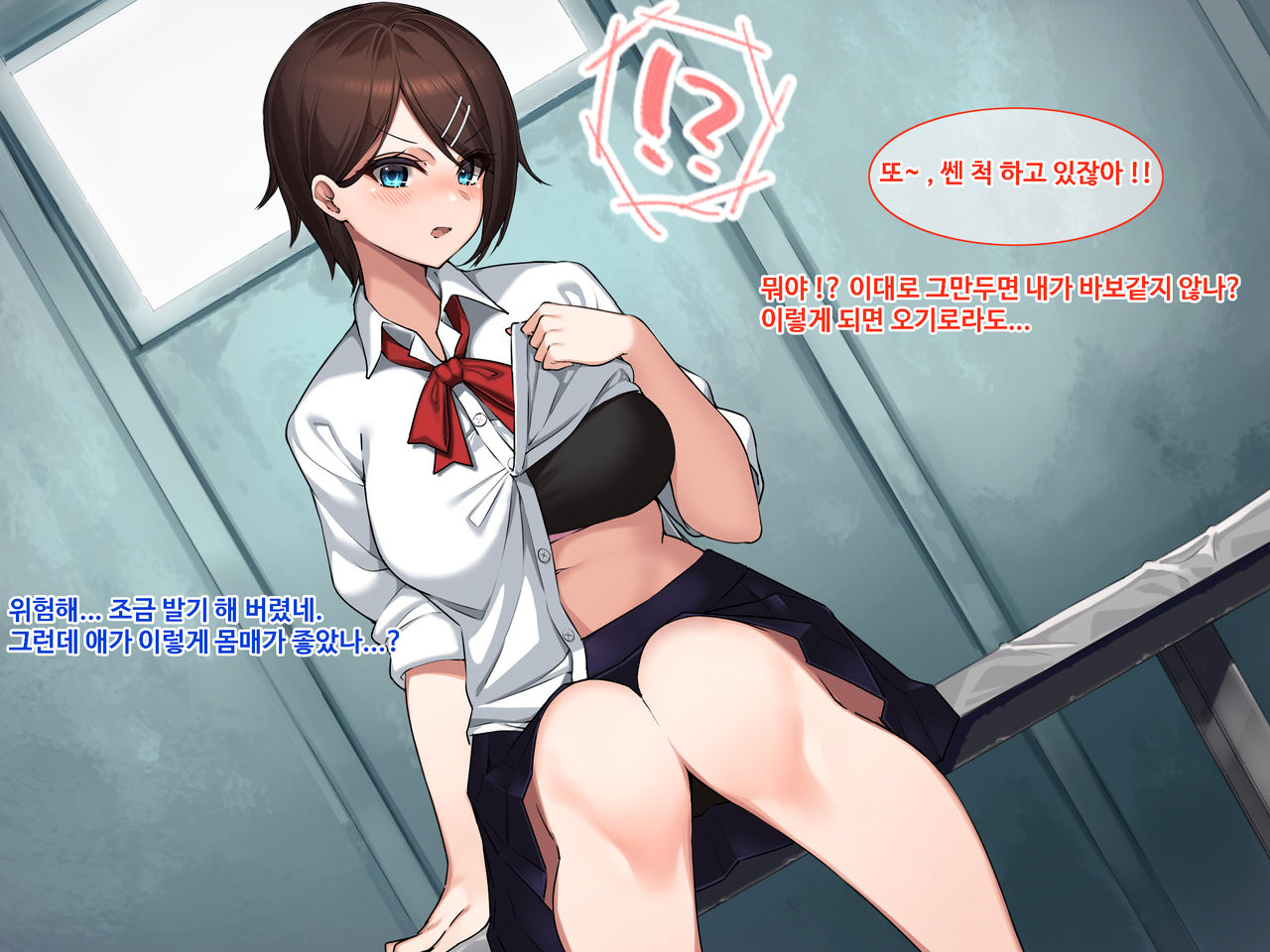 Inaka no Osananajimi to Hatsujou SEX ~ Hajimete Etchi Shitekara Koui ga Dondon Hageshiku Natte Itta Ken~ | 시골의 소꿉친구와 발정섹스 page 7 full