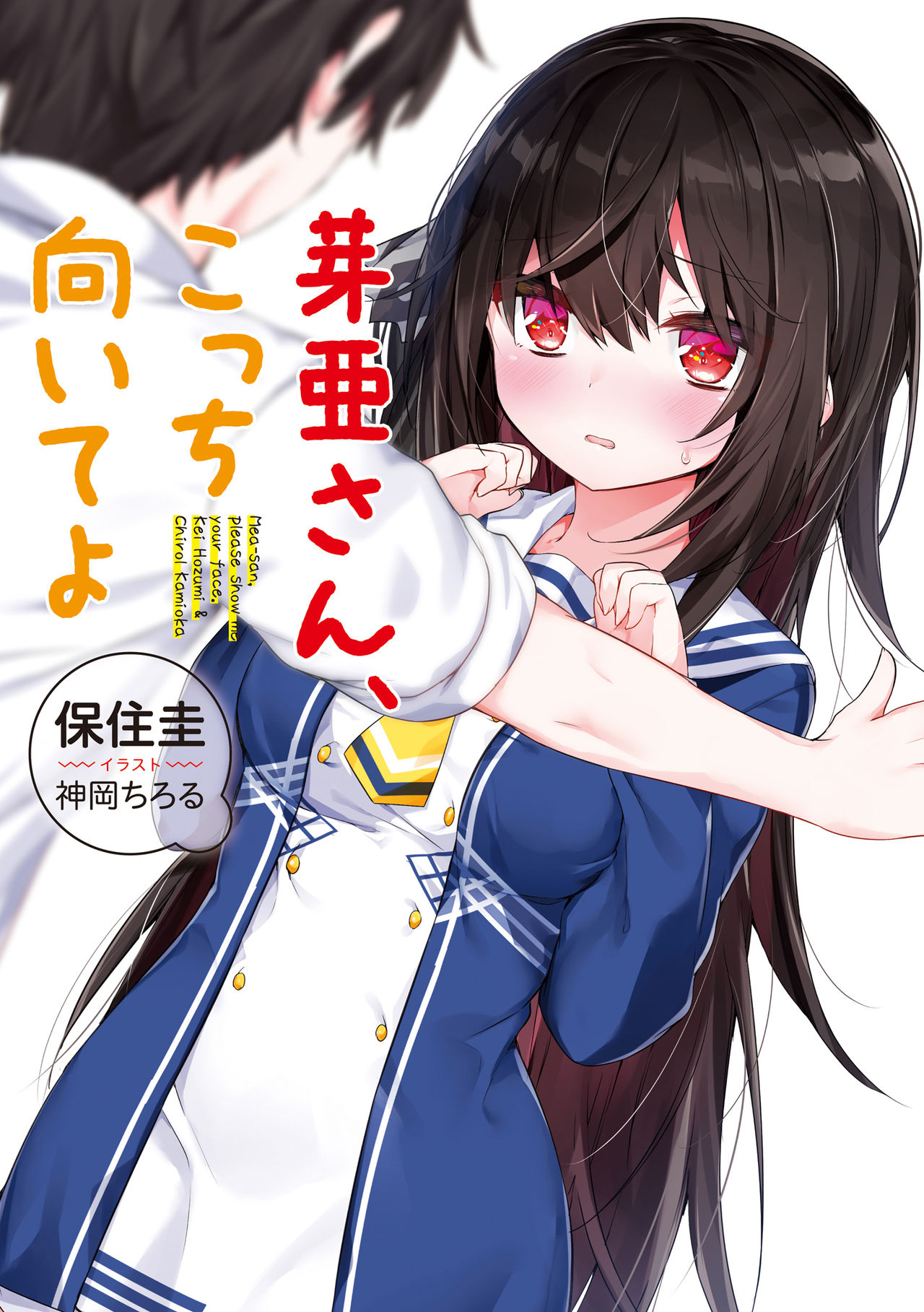 Artist - Kamioka Chirol | Kamioka Shunya page 4 full