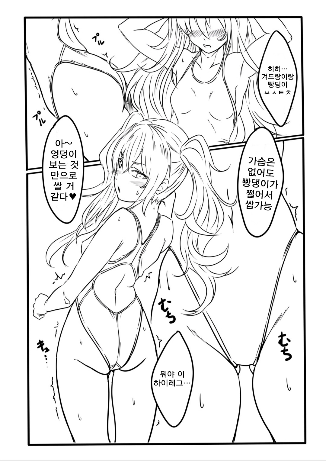 Hoshi 5 Hand Gun ga Sex Skin o Kiserarete Love Doll Mission o Shiirrareru Hon | 5성 권총이 수영복을 입어 성 처리 임무를 강요당하는 책 page 5 full