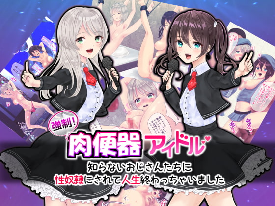 Kyousei! Nikubenki Idol page 1 full