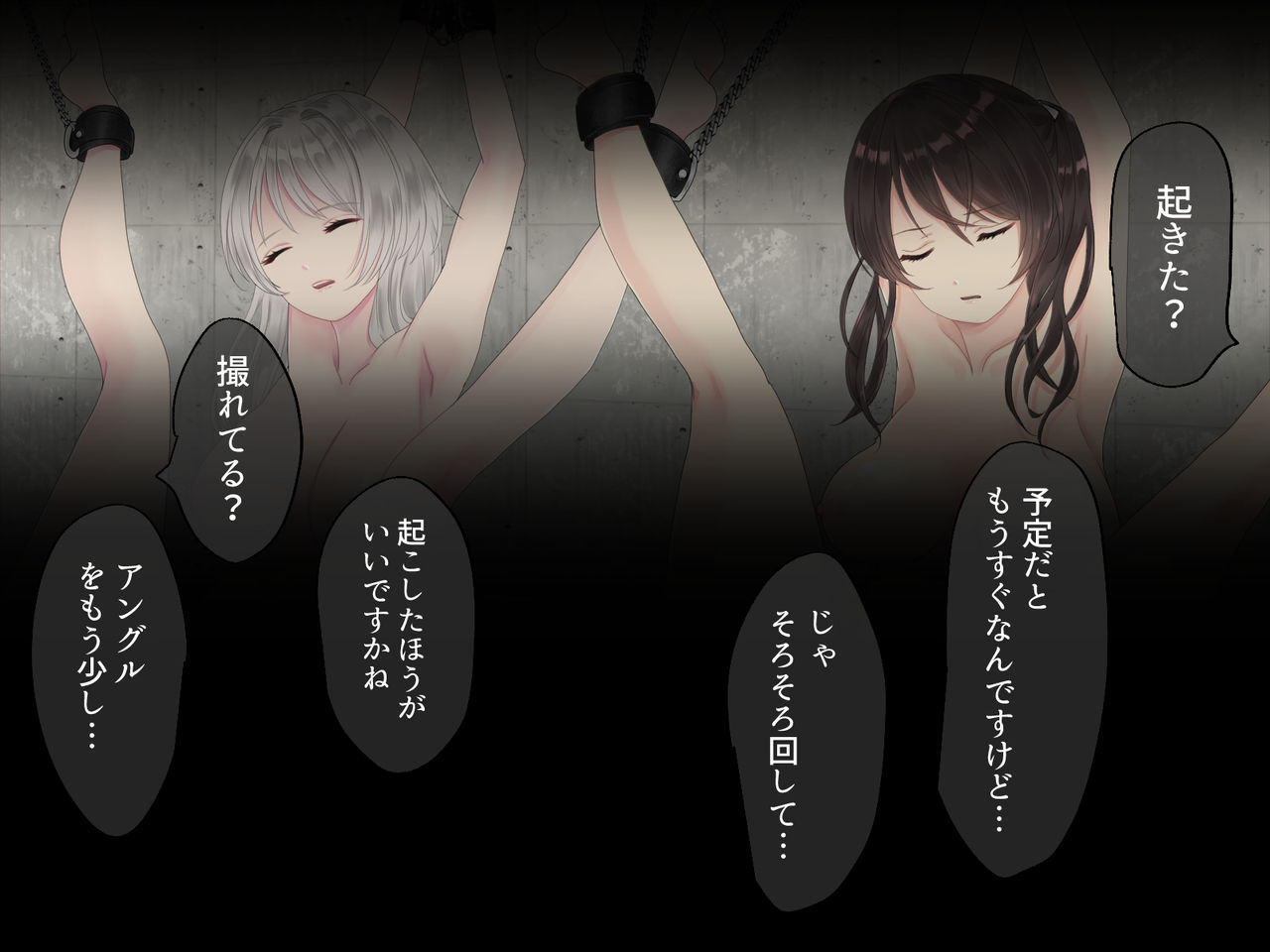 Kyousei! Nikubenki Idol page 3 full