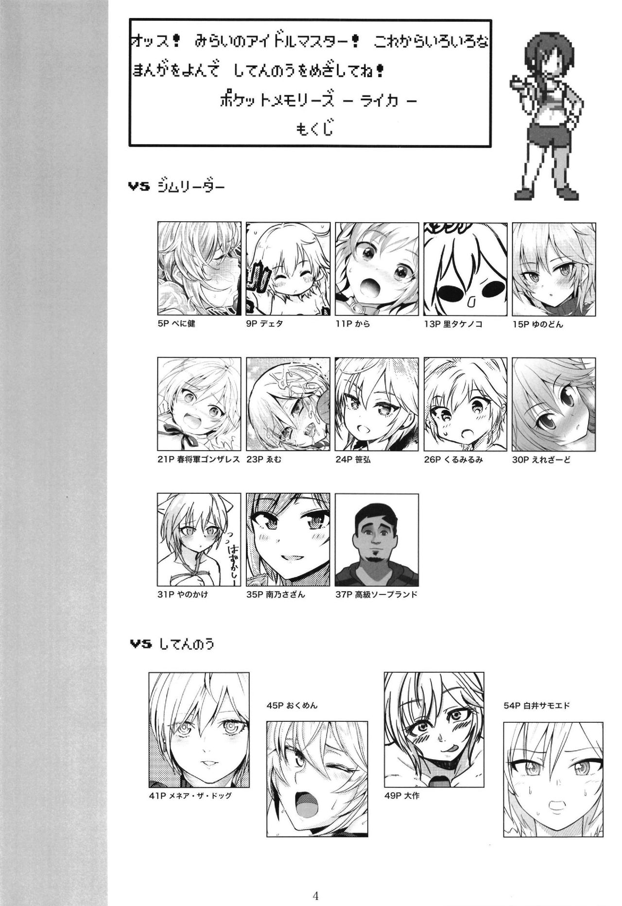 POCKET MEMORIES Laika page 4 full