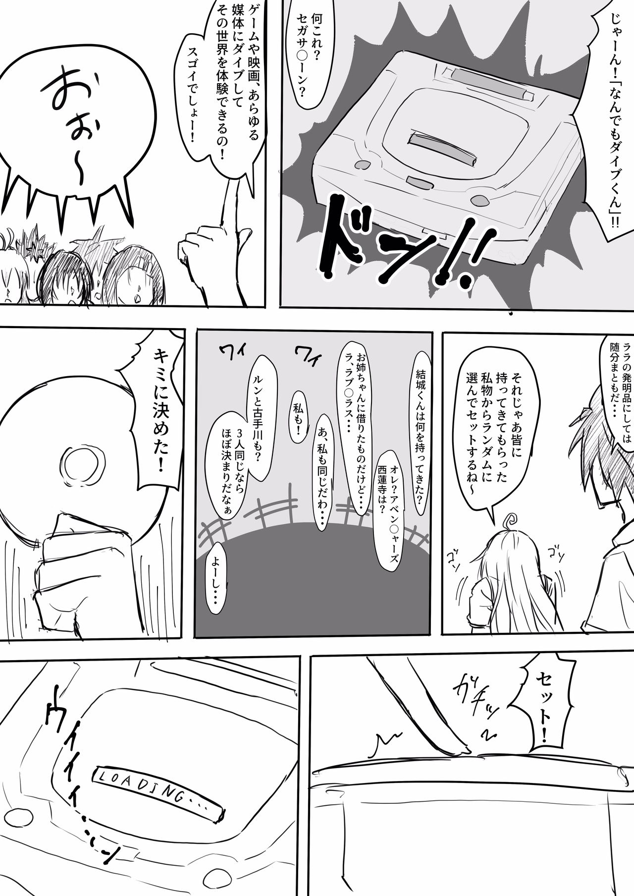 とらぶる対魔忍 page 2 full