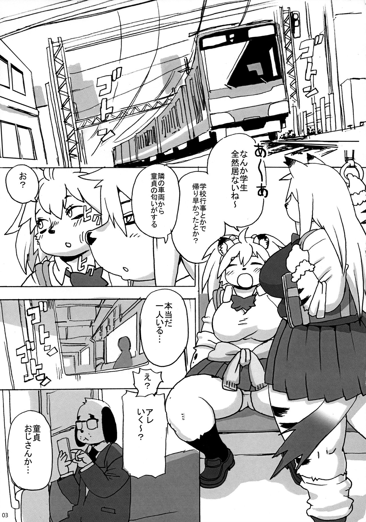 Hyena JK Doutei Hunting 4 page 4 full
