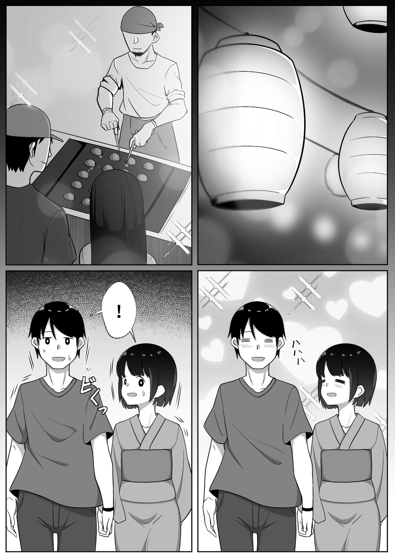 Natsu Festival page 2 full
